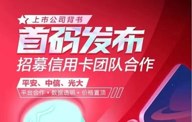 信小推-申卡界一匹黑马！