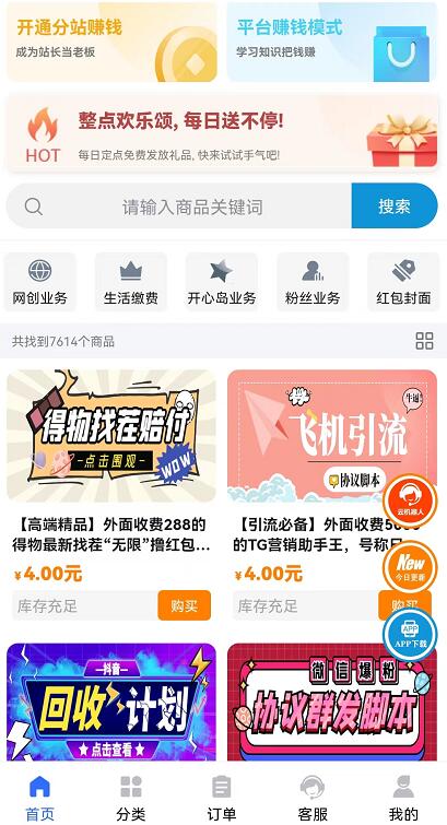 芝士大联盟合伙人有什么权限？芝士大联盟虚拟资源站是真的吗