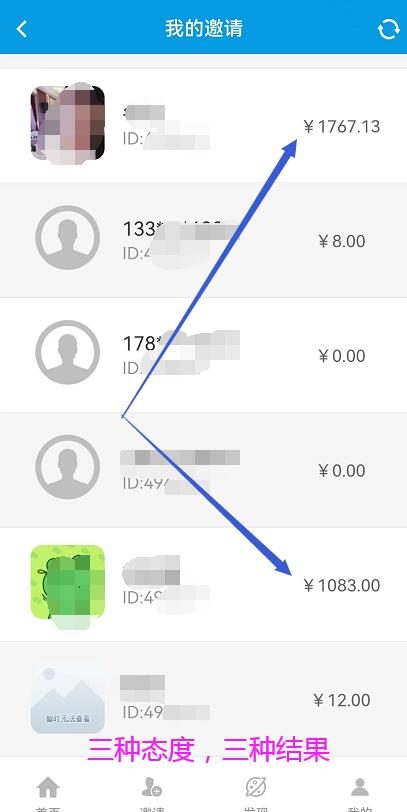 微米君APP投票赚钱怎么做？曝光网友投票收益1700+是真是假？