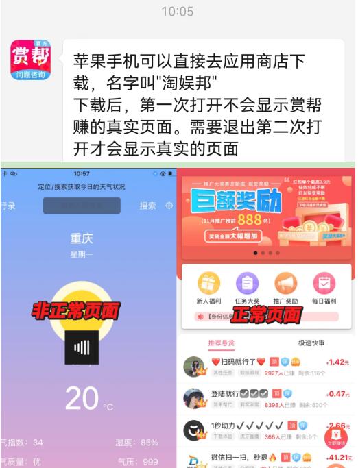 淘娱邦APP是什么？淘娱邦悬赏任务平台安卓版怎么下载？