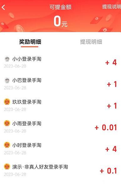 淘宝天天得现金23年还能玩吗？揭秘淘宝天天领钱每天收益怎么样？