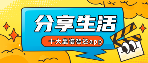 熊猫优聚智能还款app软件怎么样,使用有安全风险吗?一篇文章告诉你真相!