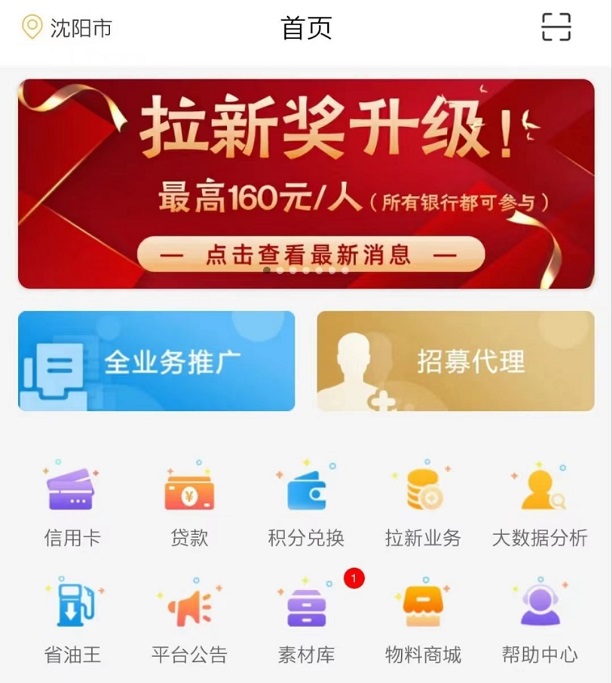 卡盒办卡平台首码注册入口！
