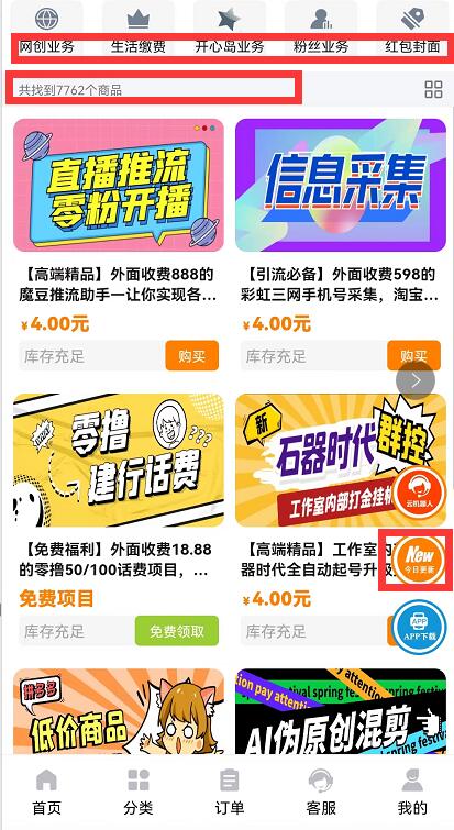 2023知识付费平台排名：10大虚拟资源站排名第一是什么？