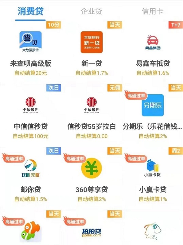 无忧推客-超级聚合推广返佣金app!