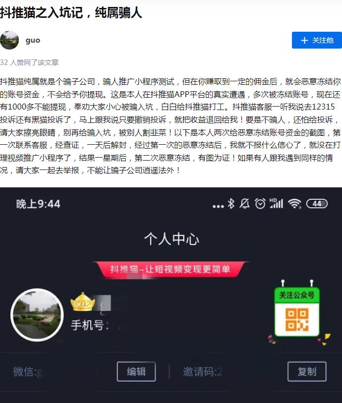 抖推猫短剧赚钱怎么做详细教程：短剧CPS赚钱真实可靠吗？