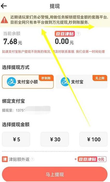 豆豆钻真的能赚钱吗？豆豆钻试玩游戏一天能挣多少钱
