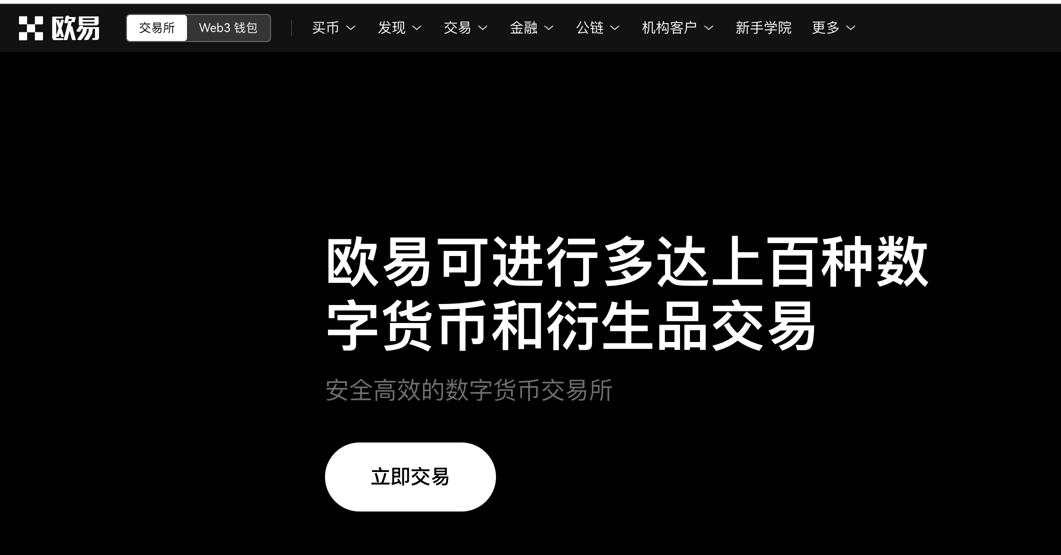 OKX 欧易盲盒现金奖励 1-20 U 真实可信