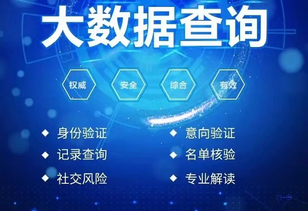 容易查-快捷查询大数据了解信用！