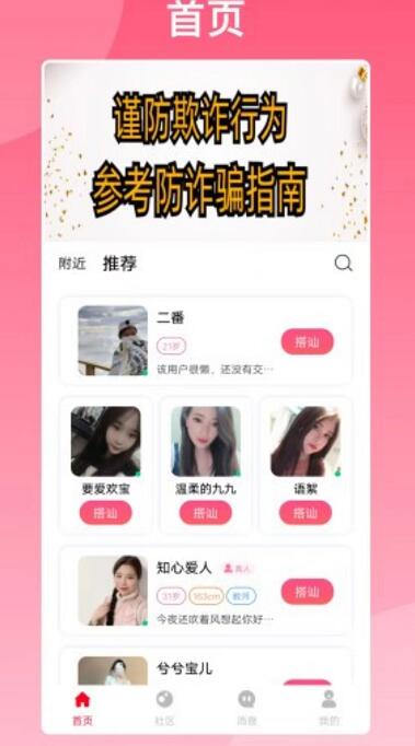 随她APP聊天一条多少钱？随她聊天价格表及收费规则公布