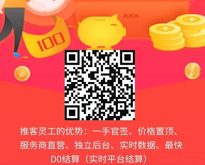 推客灵工邀请码随便填吗？推客灵工一手邀请码注册教程