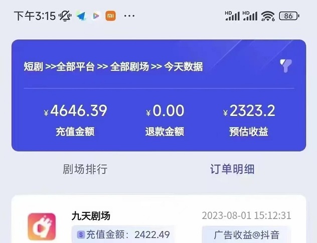 扶摇短剧短剧cps