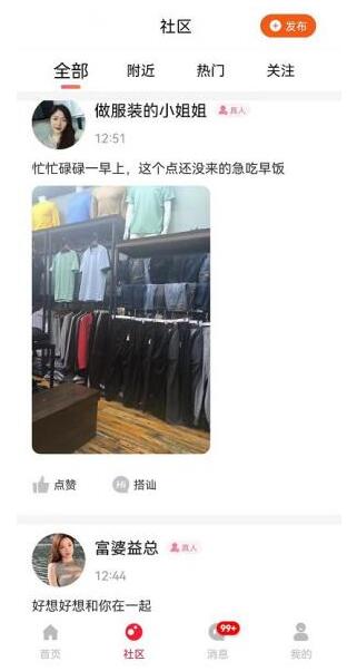 随她聊天交友平台是是真的吗？随她APP怎么下载安装