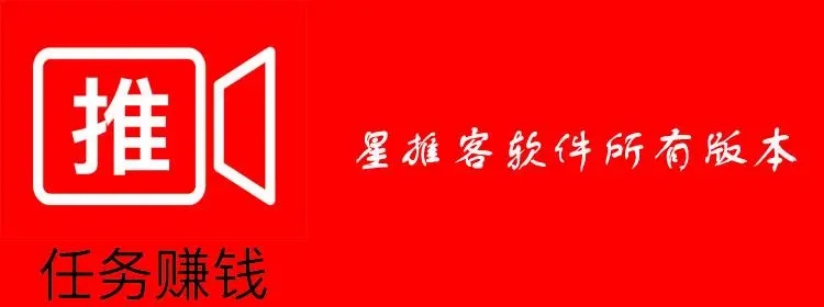  星推客邀请码是多少？新的星推客邀请码填哪些？