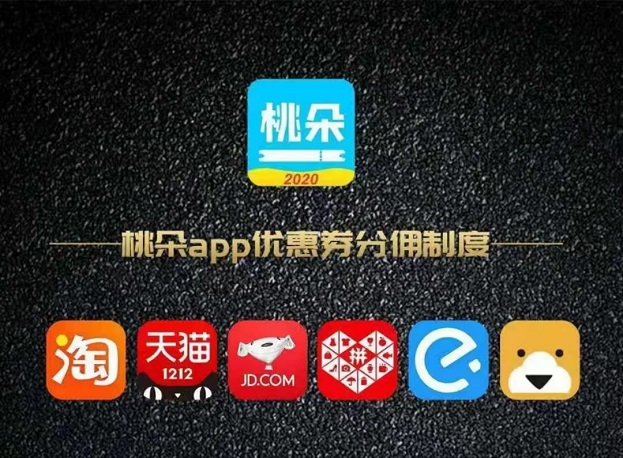 桃朵-高效率购物返佣APP!