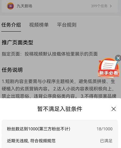 千顺顺现在可以挂载短剧小程序吗？抖音如何免费快速涨够1000粉丝？