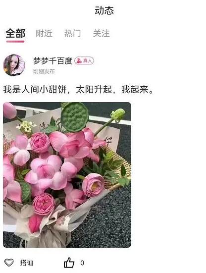 陌听交友平台怎么样安全吗？陌听APP正规可靠吗真相曝光
