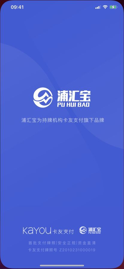 浦汇宝邀请码怎么填?浦汇宝最划算的看过不后悔的-