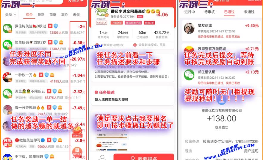  2023年赏帮赚邀请码在哪填?为什么赏帮赚需要邀请码