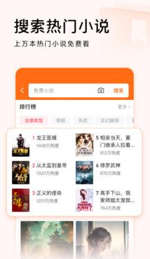 头条搜索极速版截图