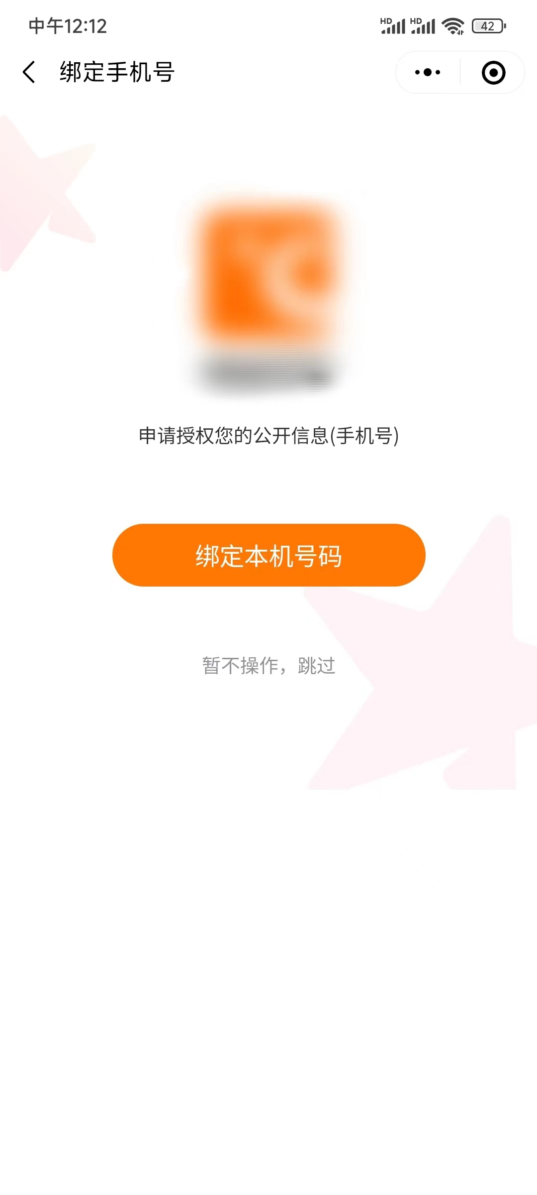  热度星客邀请码在怎么填 热度星客邀请码是多少在哪找里填写