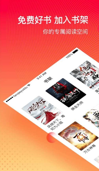  2023年番茄畅听官方邀请码哪个好?番茄畅听app邀请码怎么获得?