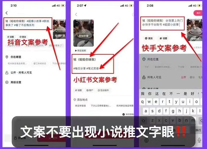 千顺顺小说推文分发怎么做？小说搬运剪辑挂载小程序实操流程曝光