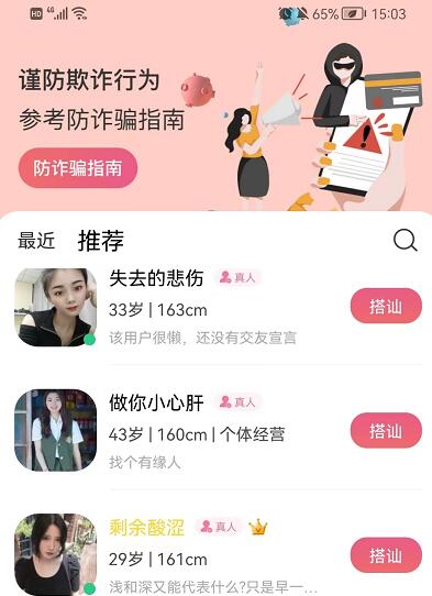 随她聊天赚钱平台是什么？随她陪聊一天收益有多少