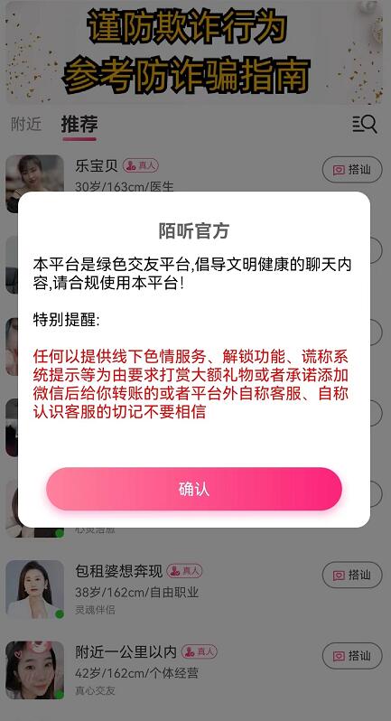 陌听文字聊天每条是多少？陌听APP用户流量人气回复率怎么样？
