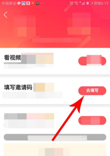  头条搜索极速版邀请码是多少?2023的头条搜索极速版邀请码大全