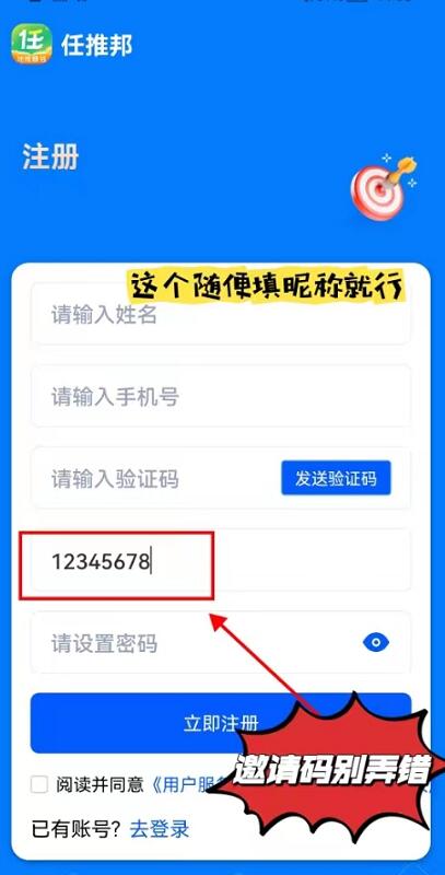 任推邦邀请码有什么功能用途？揭秘任推邦邀请码如何影响项目价格