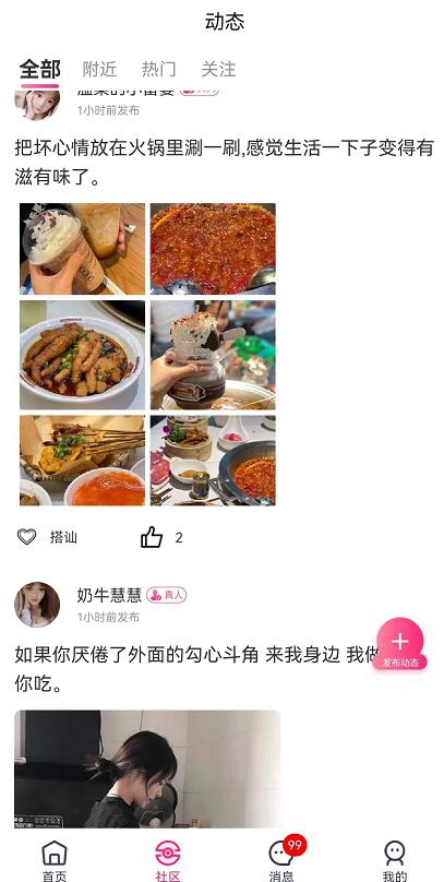 陌听聊天多少钱一条？陌听聊天收益佣金价格表真相曝光