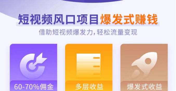 葡萄短剧-推广短剧的首选平台！