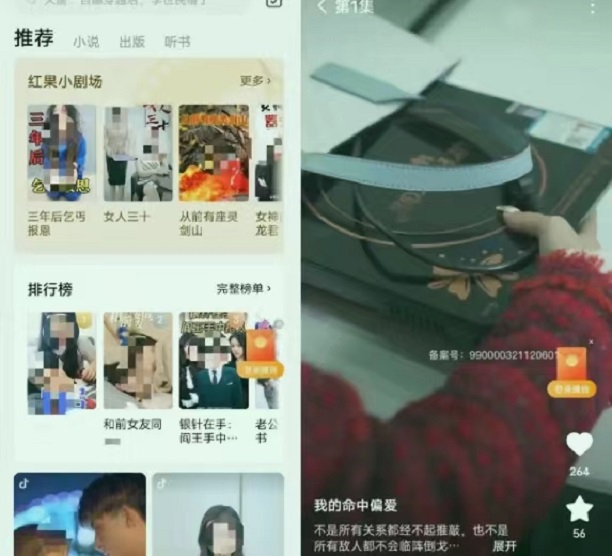 红果短剧-高佣金短剧推广平台！