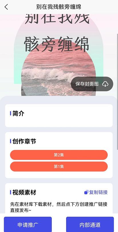 千顺顺小说推文怎么赚钱？千顺顺小说分发教学攻略