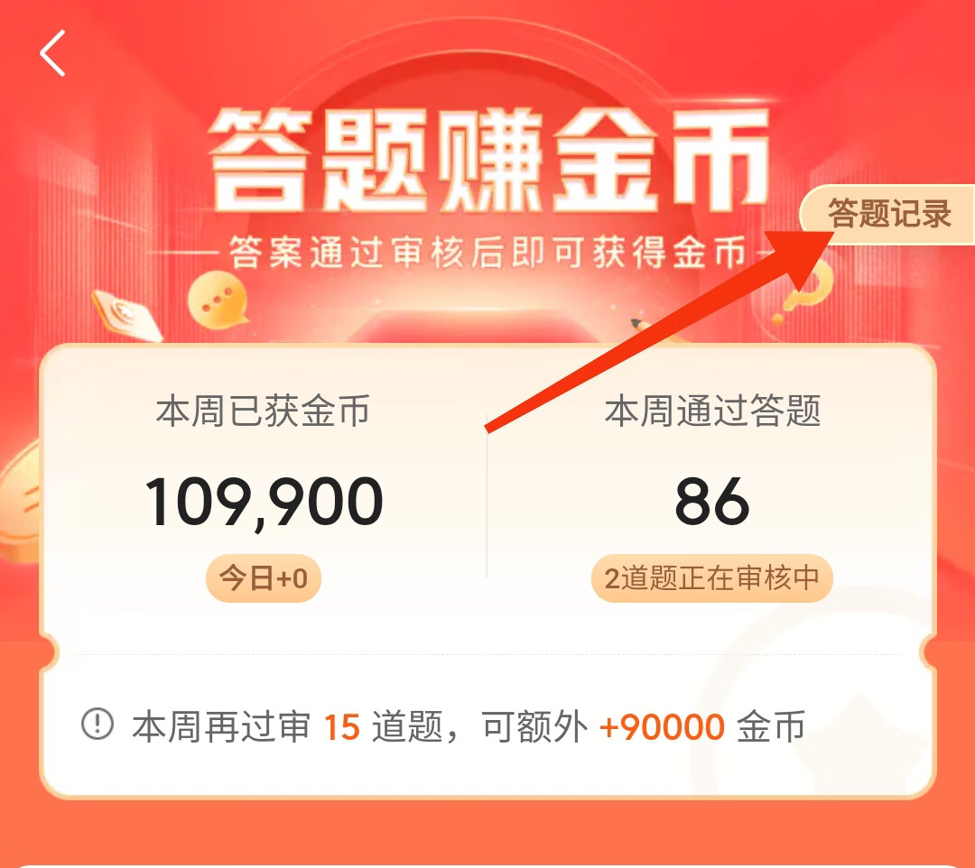  番茄免费小说邀请码如何填?   番茄免费小说功能?2023年新用户如何填写顶级待遇)