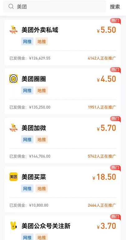 地推赚钱可维持多久？地推兼职一天多少钱真的很赚钱吗