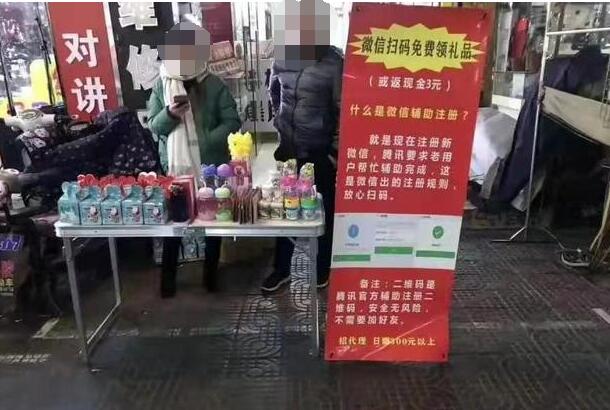 微信辅助扫码赚钱还能做吗？正规合法的微信扫码项目99%人不知道