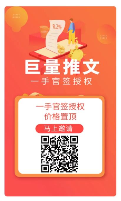  巨量推文邀请码大全一览(99个邀请码大放送)