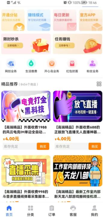 2023知识付费平台哪个最好做？23年虚拟资源站排行榜揭秘
