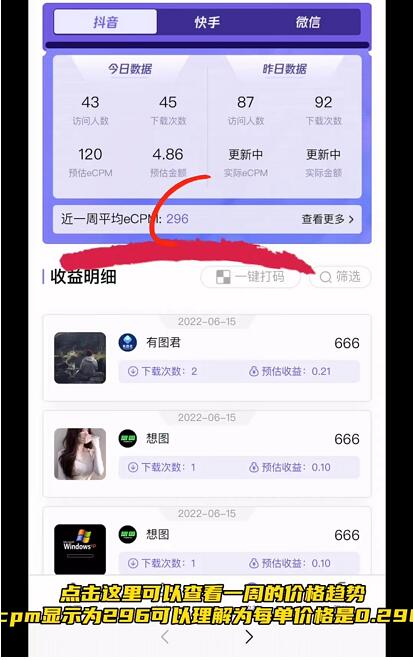 神图君是正规平台吗？正规短视频壁纸号项目真的能赚钱吗？