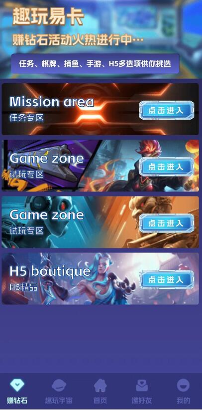 趣玩易卡怎么赚钱？潮玩宇宙+悬赏试玩+0投资项目分析