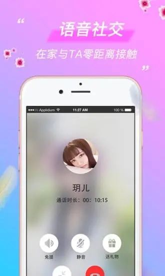 乐聊邀请码是多少?2023的乐聊邀请码(大全戴拜）