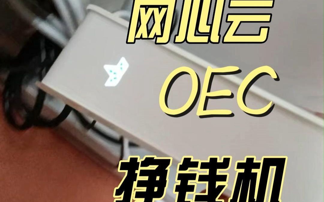 网心云邀请码三种填写步骤(包含现阶段邀请码)网络资源共享