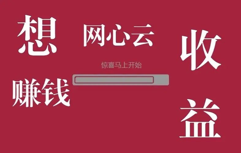  2023网心云邀请码大全包含:网心云邀请码(大汇总)