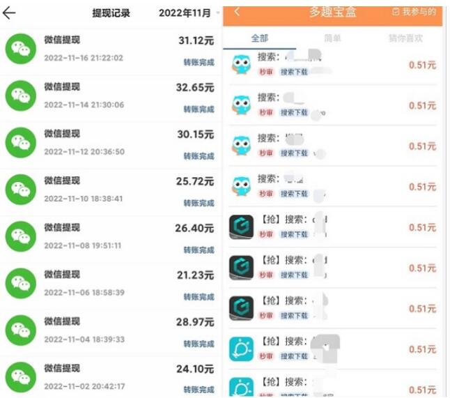 多趣宝盒怎么赚钱？多趣宝盒APP搜索赚靠谱吗