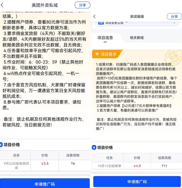 美团领券推广多少钱一单？美团优惠券推广赚钱怎么做教程