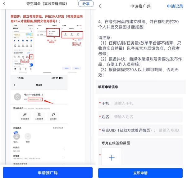 夸克网盘群组版推广最高5元吗？夸克群组拉新模式入口对接怎么做
