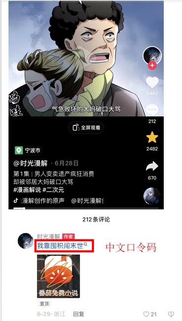 千顺顺小说推文CPA怎么做？独家解读小说拉新玩法教程