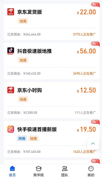 任推邦正规吗？3分钟搞懂任推邦地推赚钱真实靠谱性怎么样？